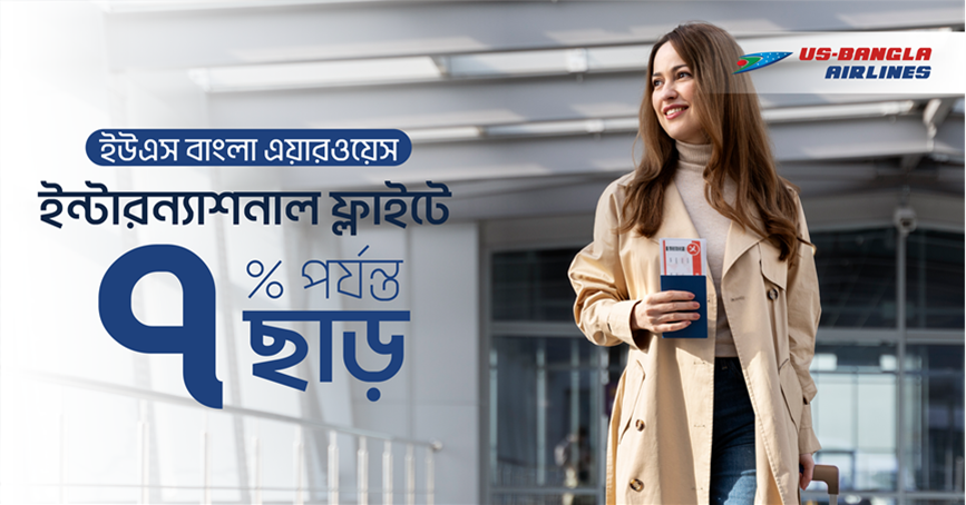 US Bangla Airlines